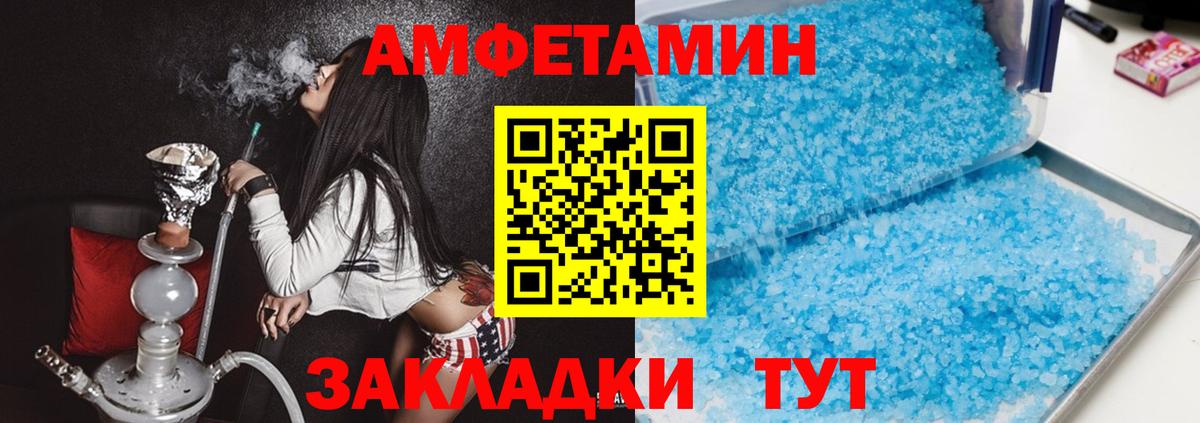 АМФЕТАМИН 97%  Вход с VPN  Красногорск 