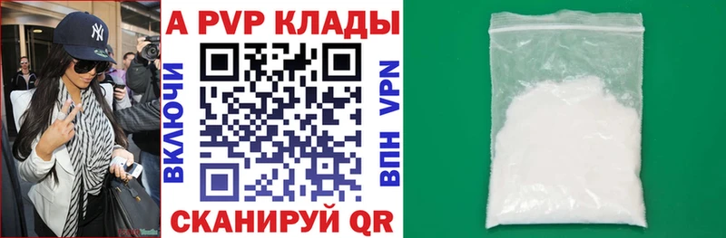APVP кристаллы  Красногорск 