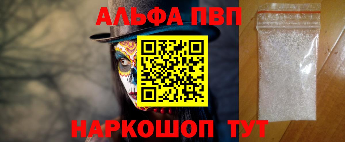 Alpha PVP Соль  A PVP VHQ  Красногорск 