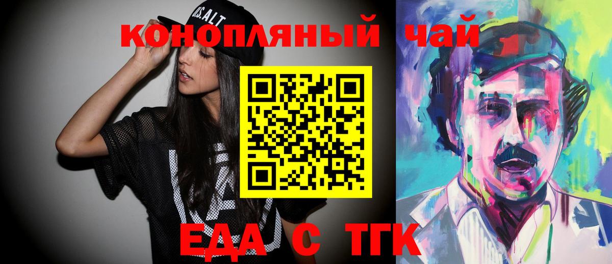 Cannafood конопля  Красногорск 