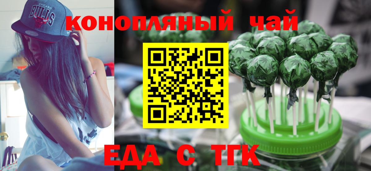 Cannafood конопля Красногорск