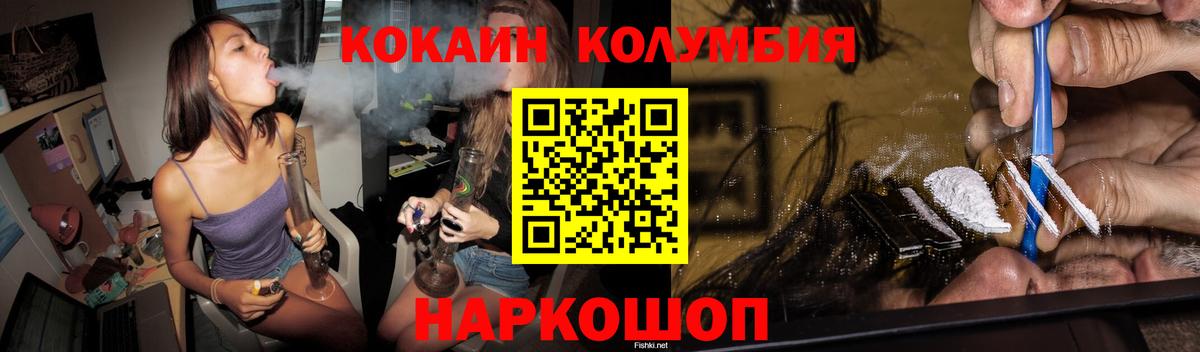 Кокаин Боливия  Красногорск 