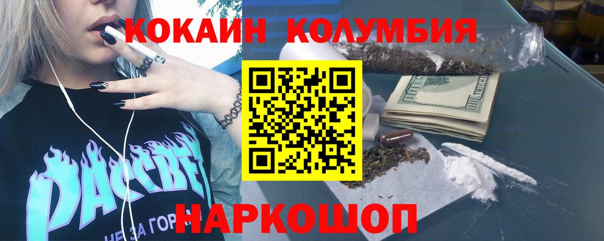 сколько стоит  Кокаин Columbia  Вход с VPN  Кокаин 98%  Красногорск 
