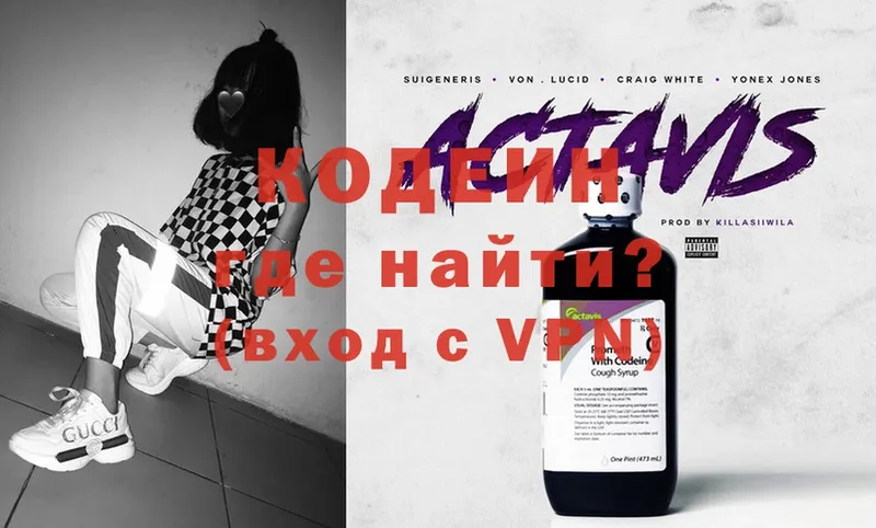 купить наркоту  Красногорск  Кодеиновый сироп Lean Purple Drank 