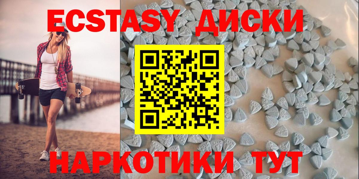 Ecstasy диски  Экстази  Ecstasy диски  Красногорск  Вход с VPN 