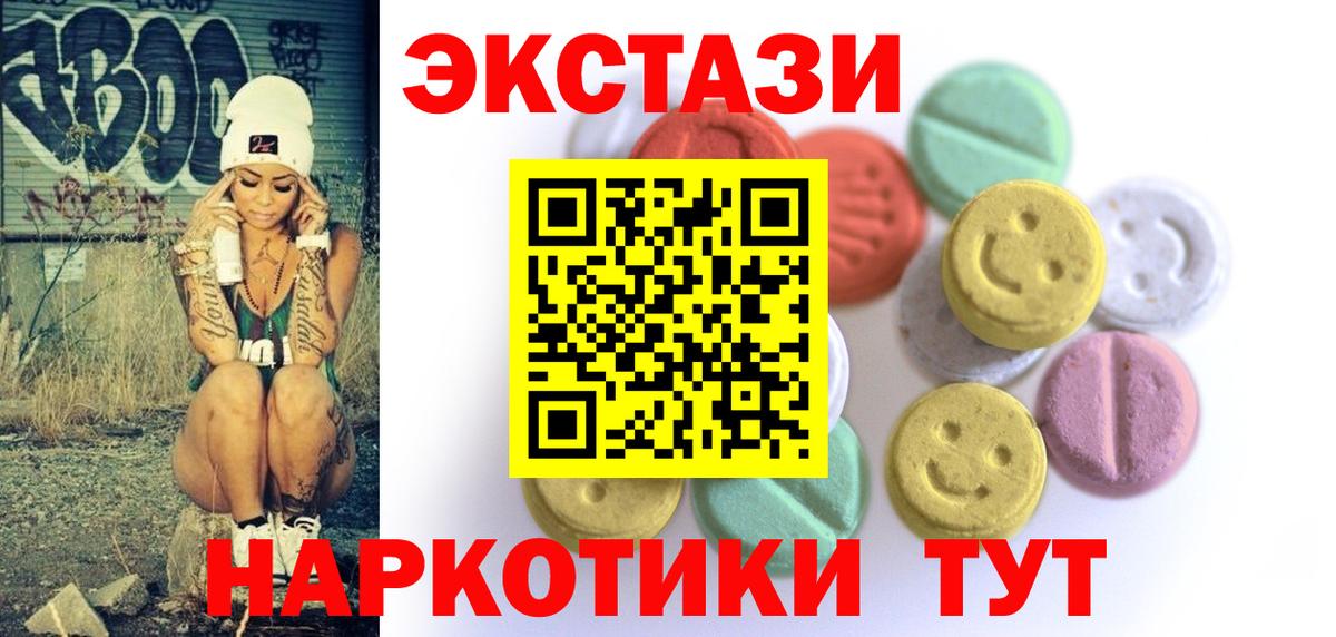 Ecstasy 300 mg  Экстази  Красногорск  Экстази Дубай 