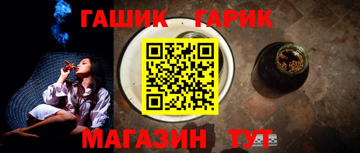 Гашиш Premium  ГАШИШ Cannabis  Красногорск  Вход с VPN 