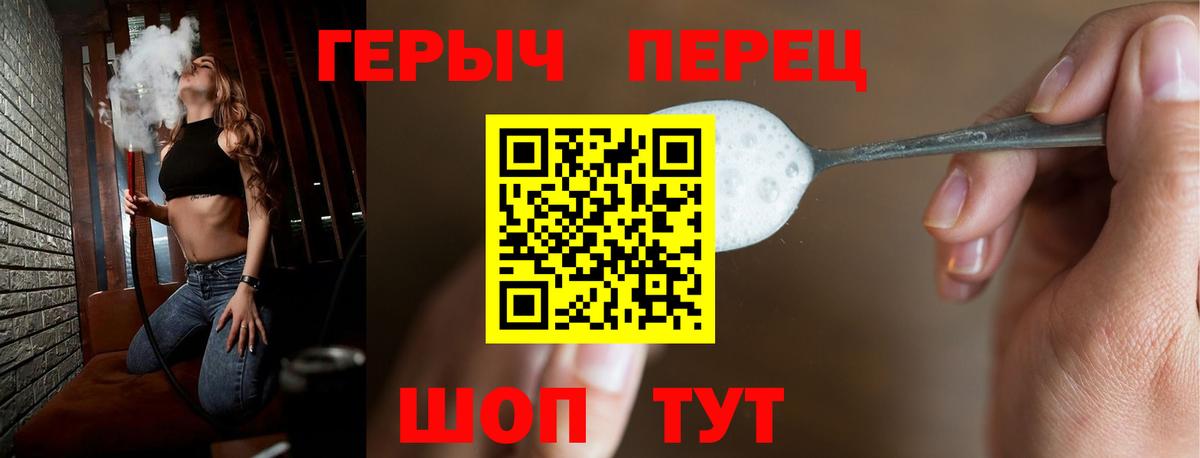 Героин хмурый Красногорск