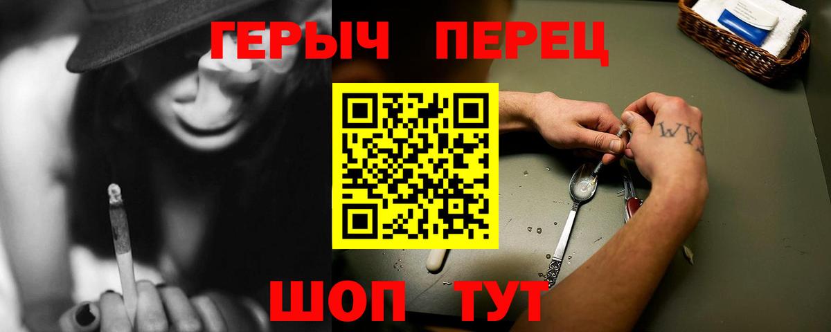 Героин VHQ  Красногорск 