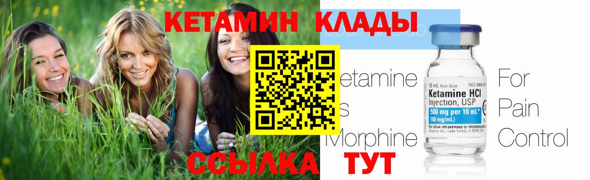 КЕТАМИН VHQ Красногорск