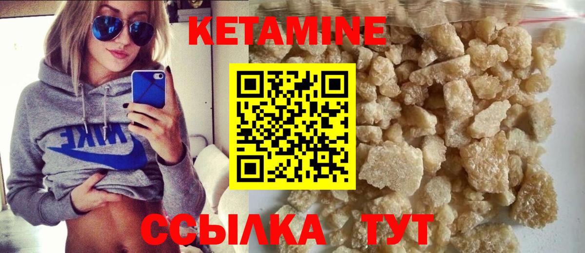 Кетамин ketamine  КЕТАМИН VHQ  Вход с VPN  Красногорск 