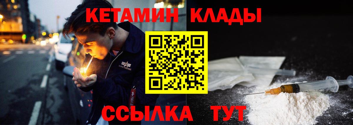 Кетамин ketamine Красногорск