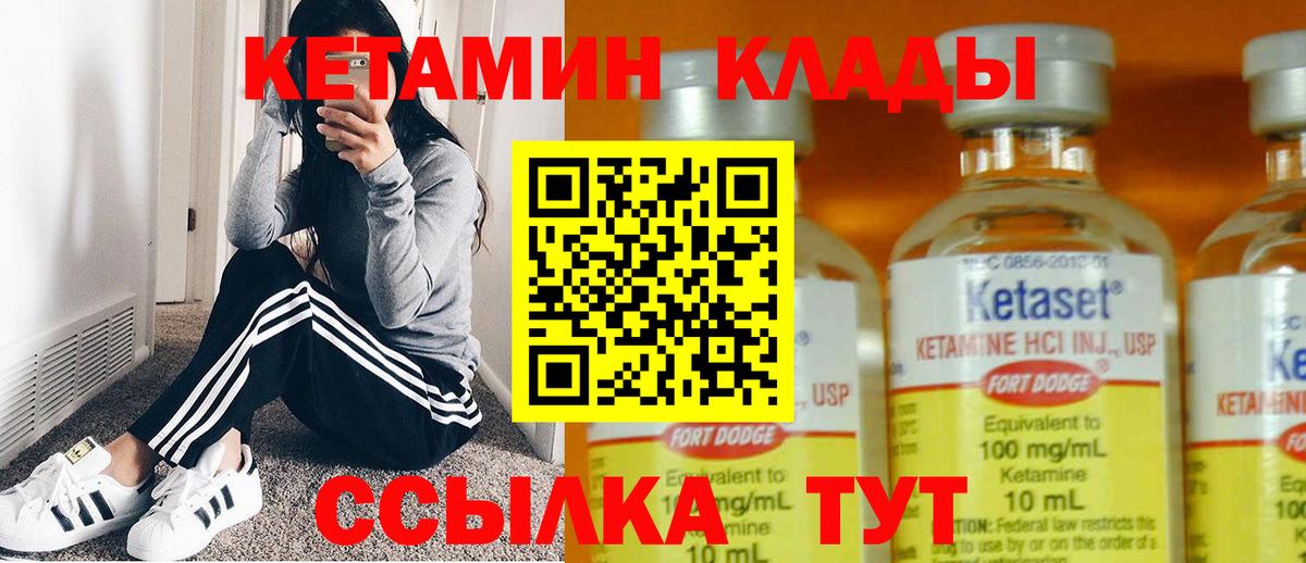 КЕТАМИН ketamine  блэк спрут ТОР  Красногорск  Кетамин ketamine 