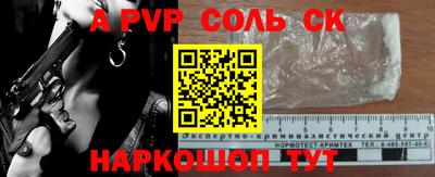 ALPHA-PVP Гатчина