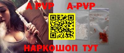 ALPHA-PVP Гатчина