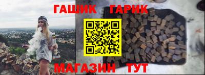 синтетический гашиш Гай