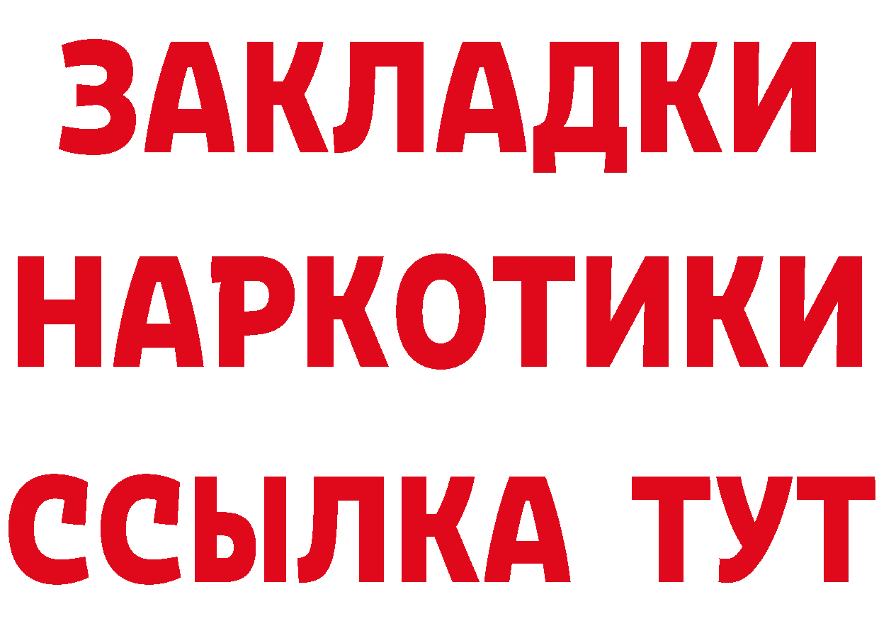 Метадон VHQ ТОР площадка гидра Красногорск