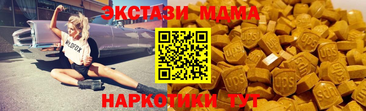 MDMA  Вход с VPN  Красногорск  MDMA кристаллы  MDMA кристаллы 
