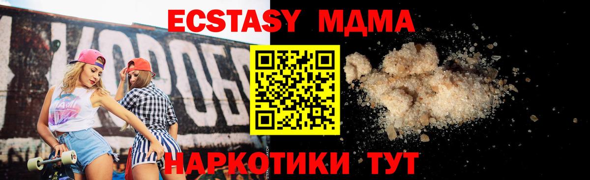 MDMA crystal  MDMA  Красногорск 