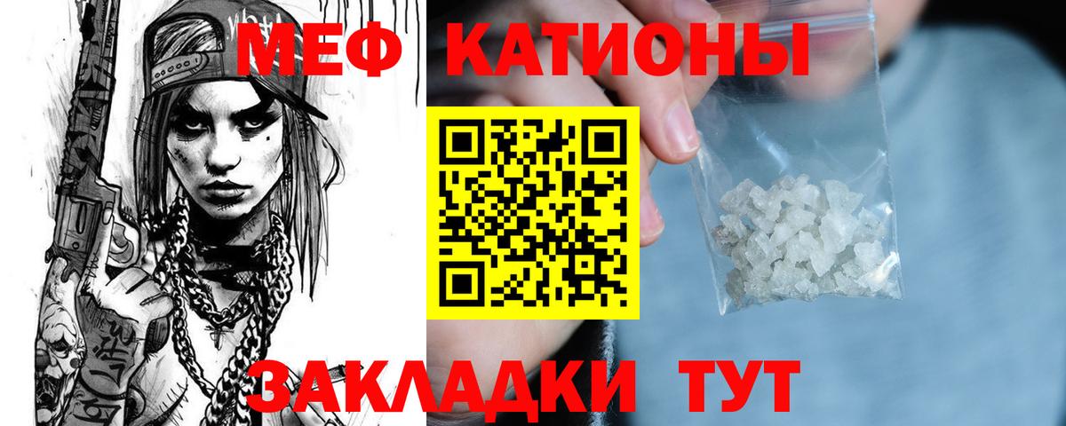 Меф  Красногорск