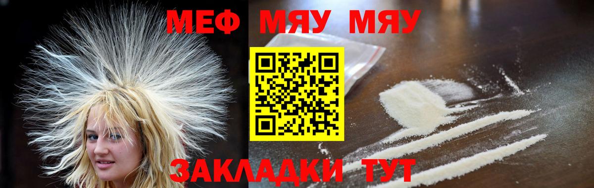 Красногорск  МЕФ VHQ  Мефедрон 4 MMC  МЕФ  Вход с VPN 