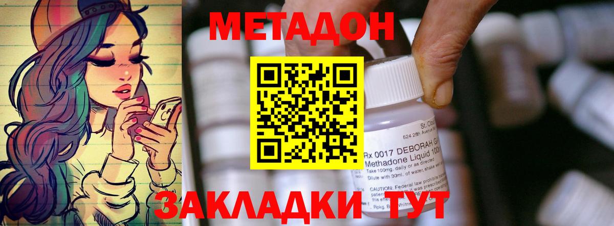 МЕТАДОН VHQ Красногорск