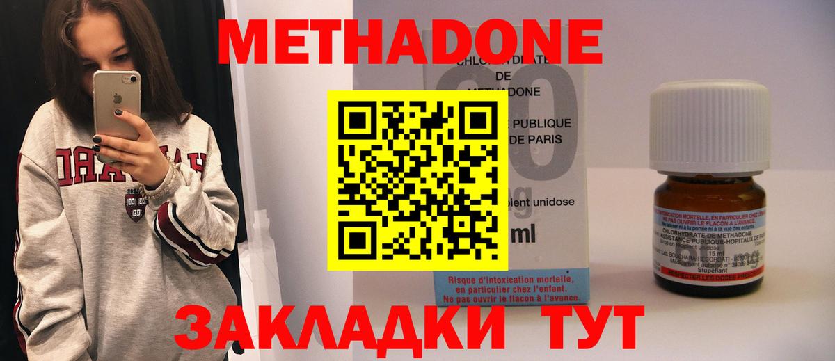 Красногорск  МЕТАДОН мёд  МЕТАДОН VHQ  Вход с VPN 