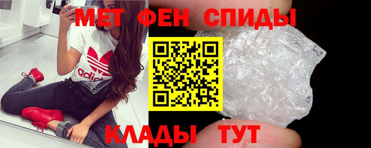 Метамфетамин кристалл  Красногорск  Метамфетамин кристалл 