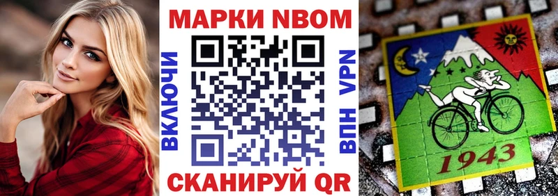 Марки NBOMe 1,5мг Красногорск