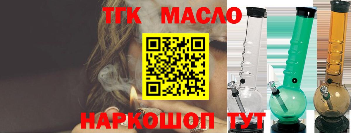 ТГК вейп с тгк Красногорск
