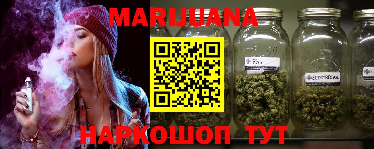 Красногорск  МАРИХУАНА LSD WEED  Шишки марихуана Amnesia  Бошки Шишки Ganja  Канабис THC 21%  Вход с VPN 